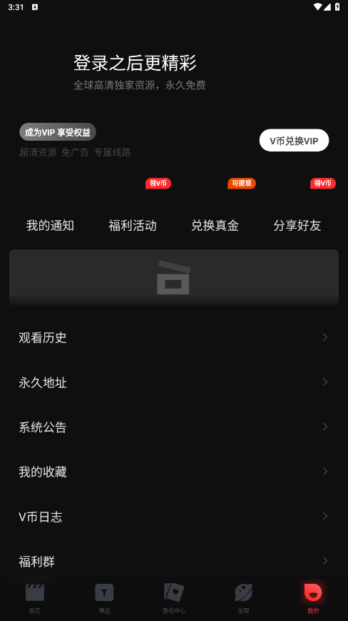 一起看个人中心界面
