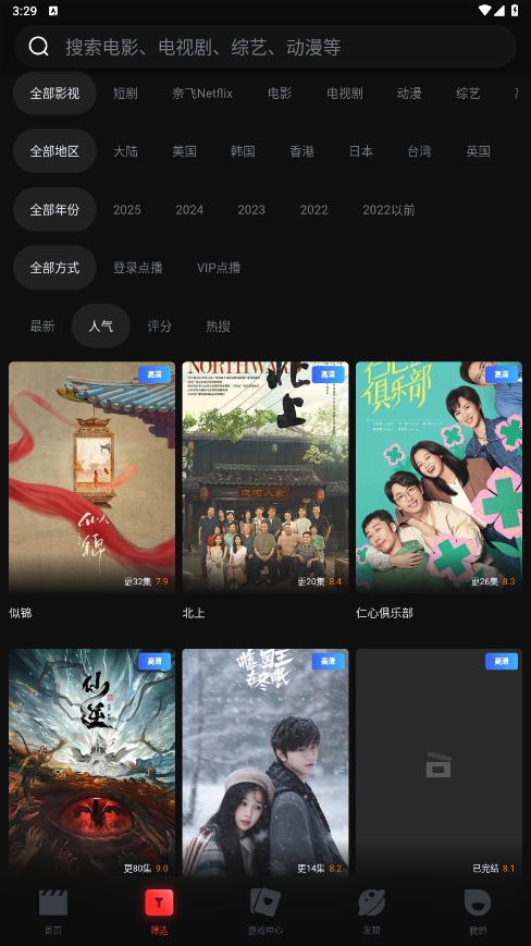 一起看分类筛选界面